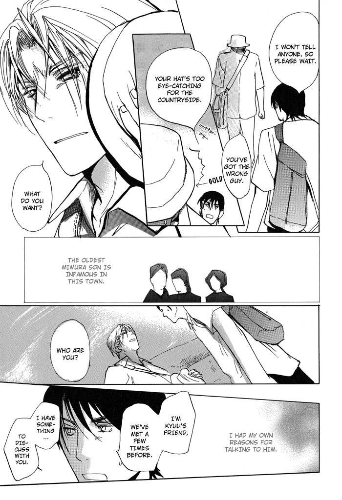Mimurake no Musuko Chapter 1.1 page 18 - Vol.1 Chapter 1 : The Sound Of Archery