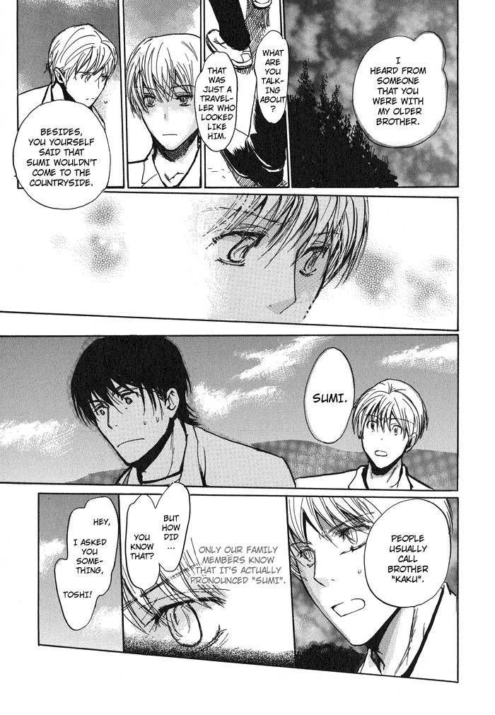 Mimurake no Musuko Chapter 1.3 page 5 - Vol.1 Chapter 3 : The Road To Happiness 2