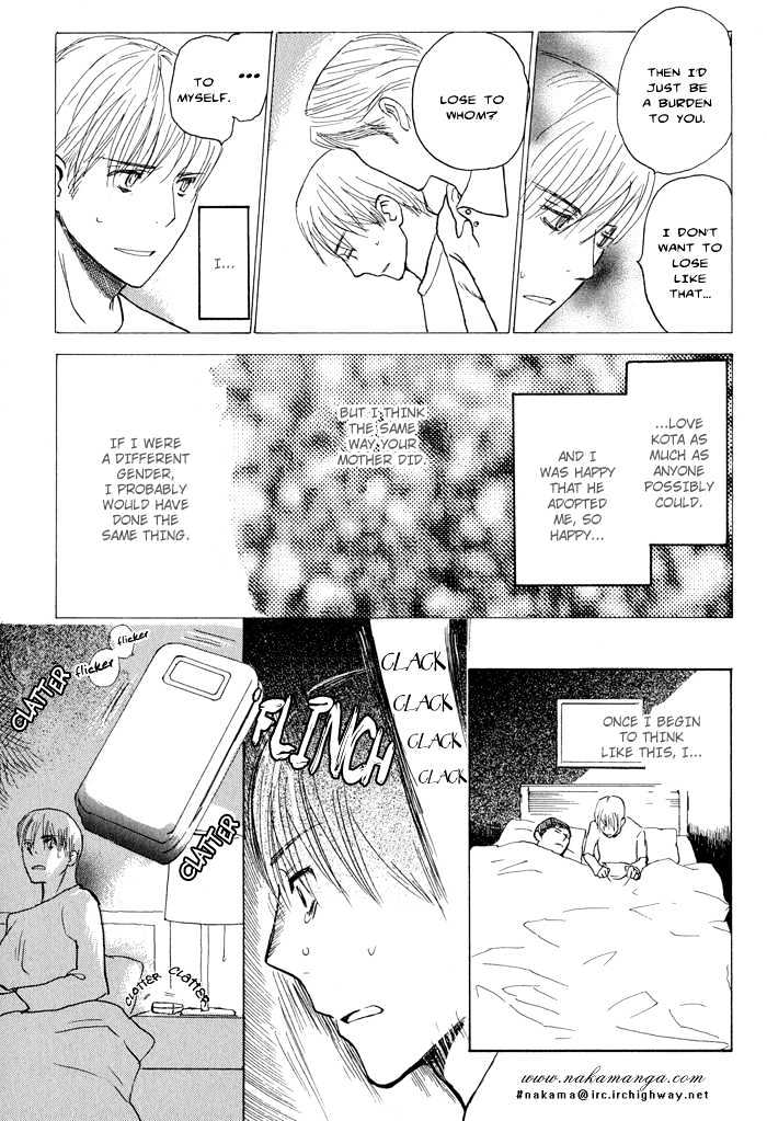 Mimurake no Musuko Chapter 1.5 page 11 - Vol.1 Chapter 5