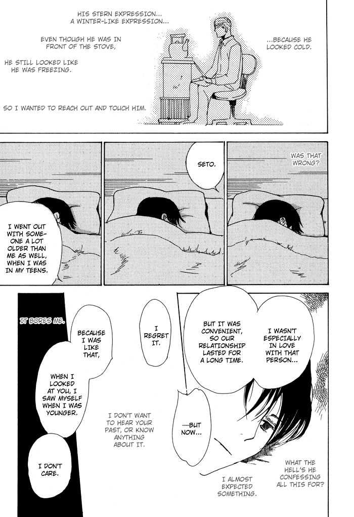 Mimurake no Musuko Chapter 1.7 page 21 - Vol.1 Chapter 7
