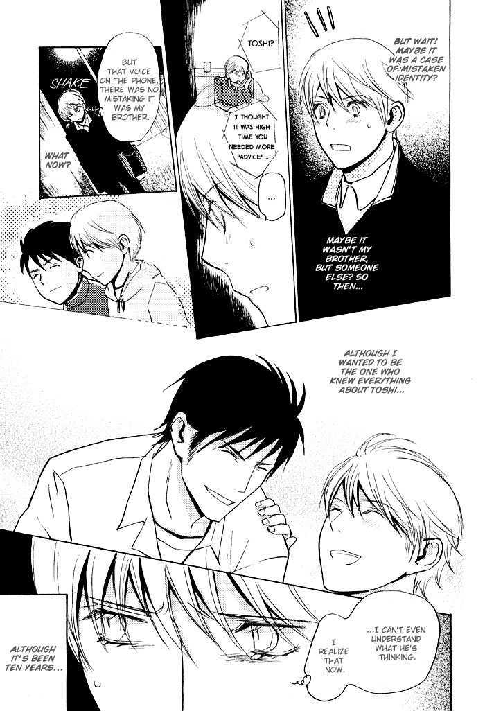 Mimurake no Musuko Chapter 2.1 page 11 - Vol.2 Chapter 1