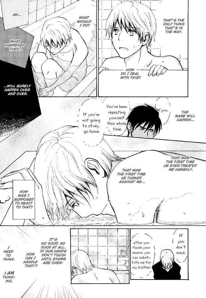 Mimurake no Musuko Chapter 2.1 page 15 - Vol.2 Chapter 1