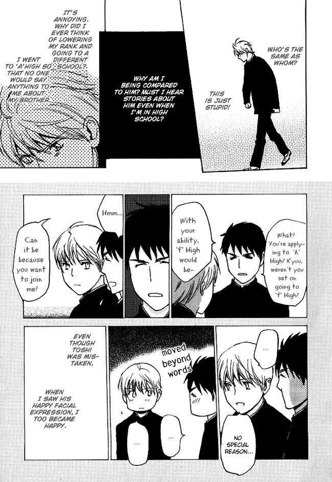 Mimurake no Musuko Chapter 2.1 page 31 - Vol.2 Chapter 1