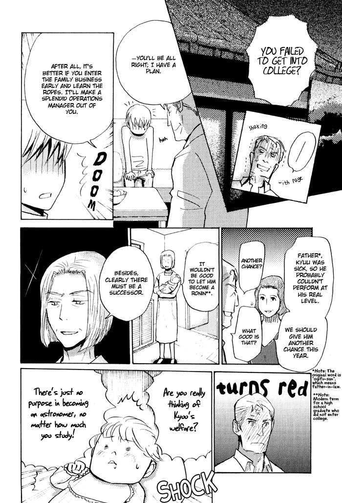 Mimurake no Musuko Chapter 2.3 page 14 - Vol.2 Chapter 3 : Deki wo waruiko