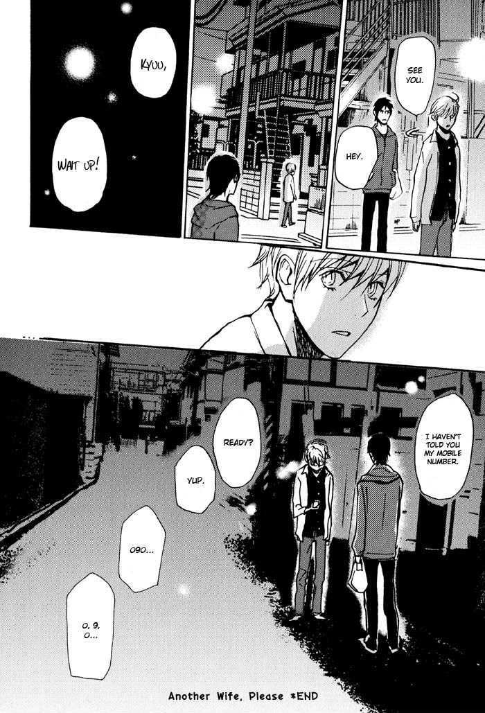 Mimurake no Musuko Chapter 2.3 page 28 - Vol.2 Chapter 3 : Deki wo waruiko