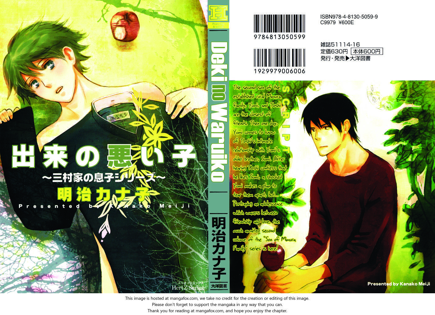 Mimurake no Musuko Chapter 2.4 page 1 - Vol.2 Chapter 4