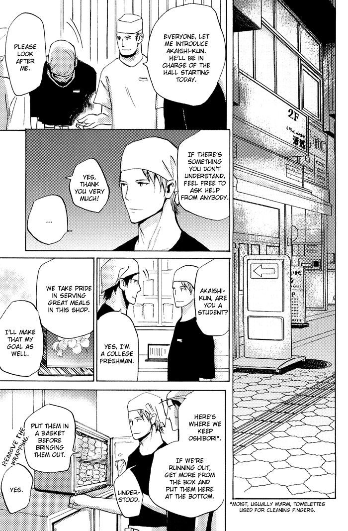 Mimurake no Musuko Chapter 2.4 page 10 - Vol.2 Chapter 4