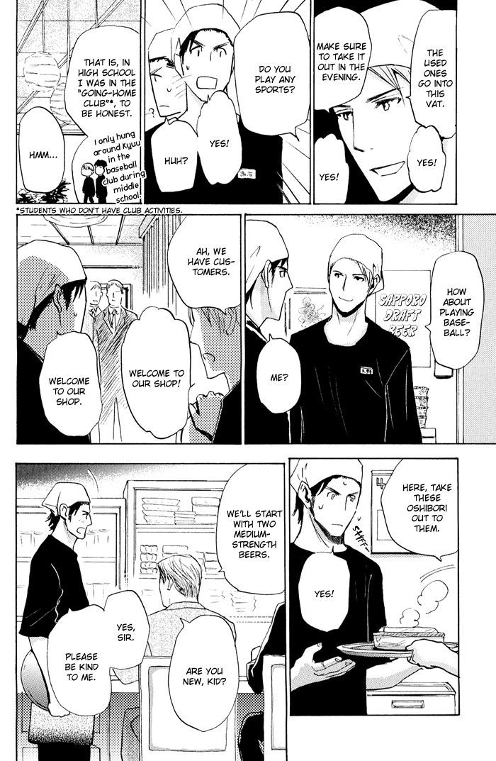 Mimurake no Musuko Chapter 2.4 page 11 - Vol.2 Chapter 4