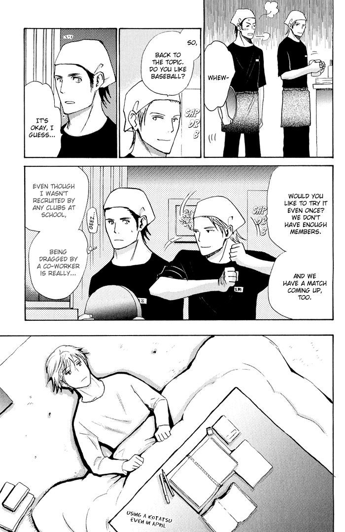 Mimurake no Musuko Chapter 2.4 page 12 - Vol.2 Chapter 4