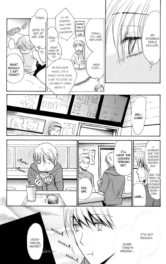 Mimurake no Musuko Chapter 2.4 page 14 - Vol.2 Chapter 4