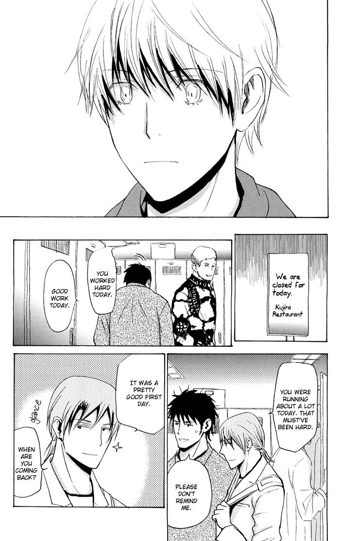 Mimurake no Musuko Chapter 2.4 page 16 - Vol.2 Chapter 4