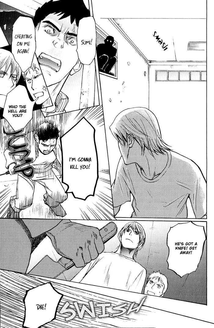 Mimurake no Musuko Chapter 2.4 page 20 - Vol.2 Chapter 4