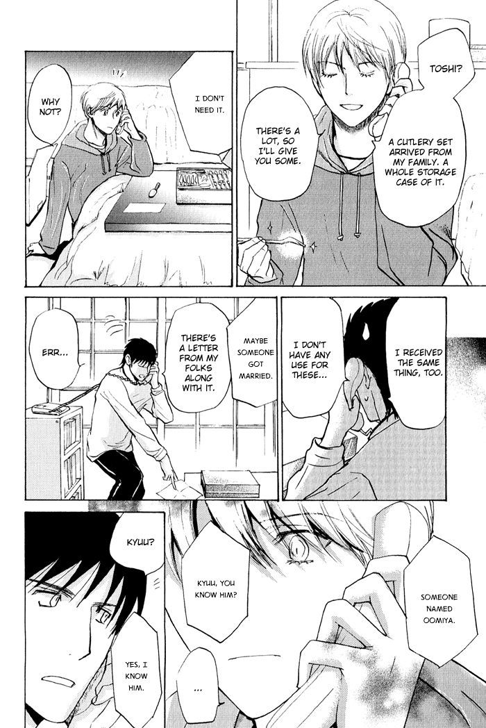 Mimurake no Musuko Chapter 2.4 page 5 - Vol.2 Chapter 4