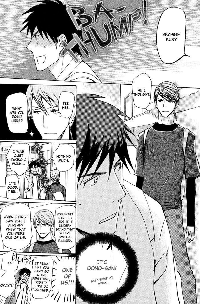 Mimurake no Musuko Chapter 2.5 page 27 - Vol.2 Chapter 5