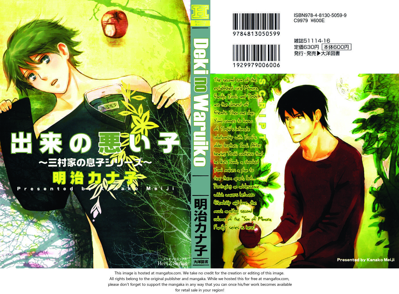 Mimurake no Musuko Chapter 2.5 page 6 - Vol.2 Chapter 5
