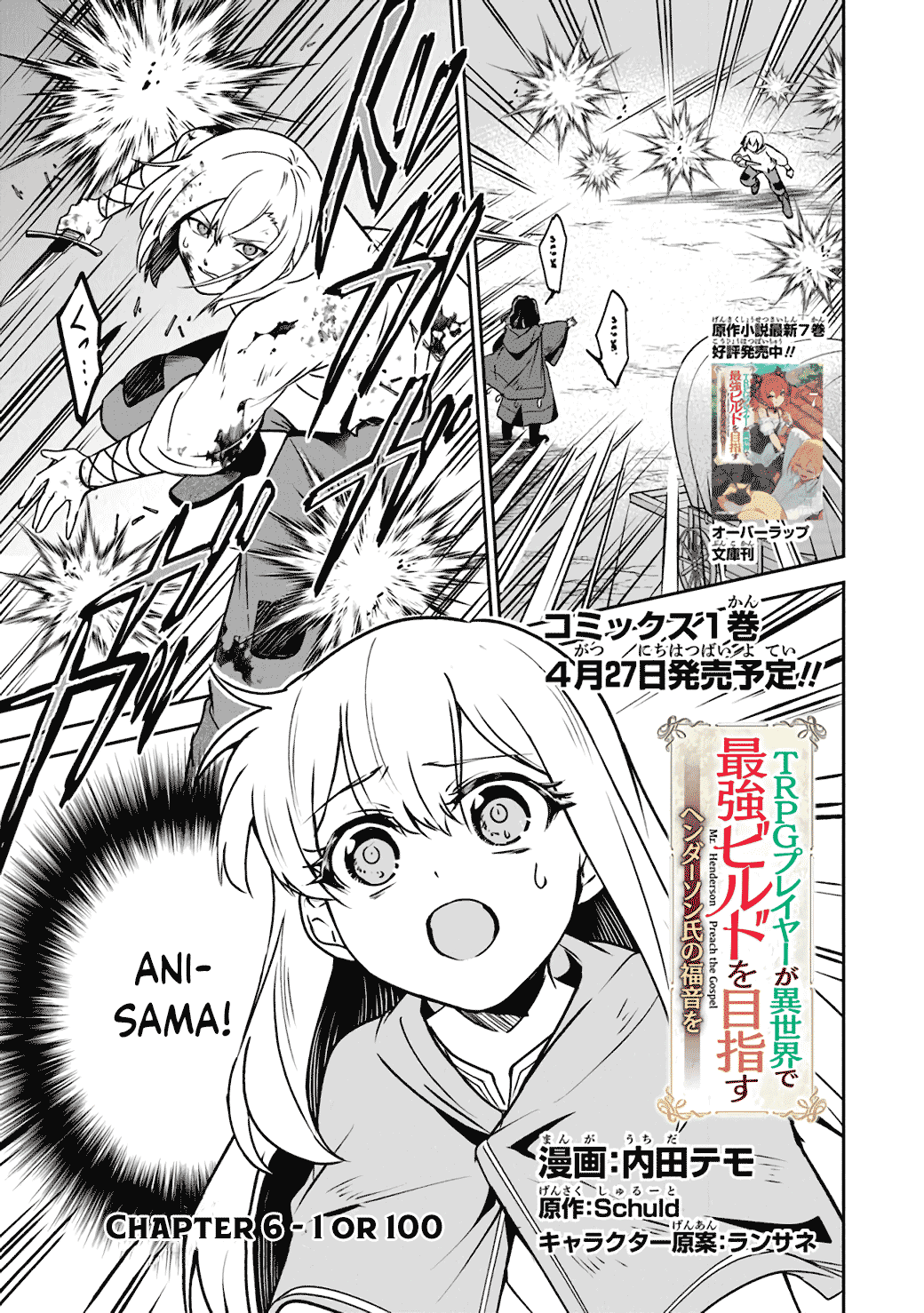 Min-Maxing My TRPG Build in Another World Chapter 6 page 3 - Chapter 6: 1 or 100