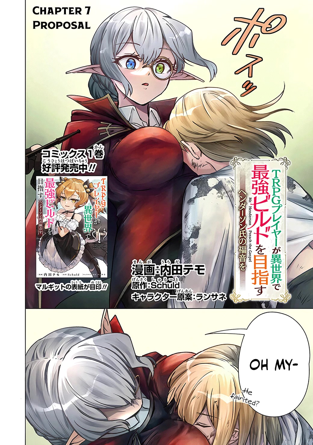Min-Maxing My TRPG Build in Another World Chapter 7 page 4 - Chapter 7: Proposal