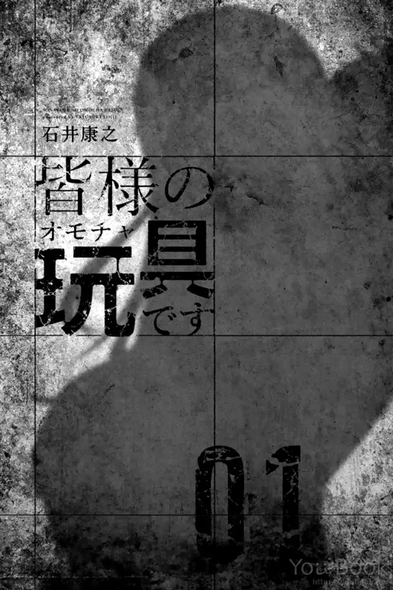 Mina-sama no Omocha desu Chapter 1 page 3 - Chapter 1