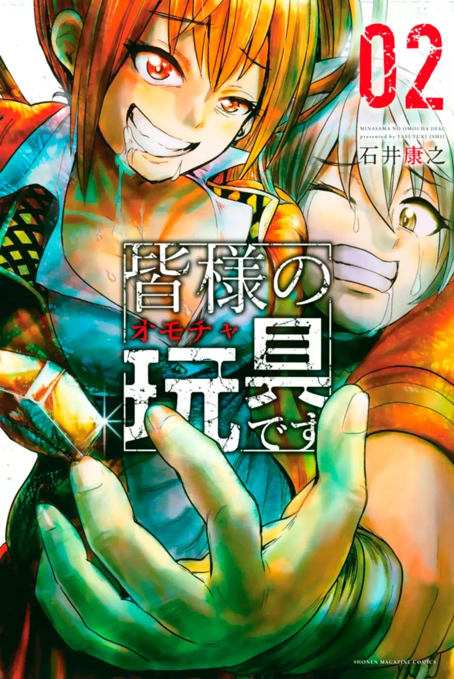 Mina-sama no Omocha desu Chapter 14 page 1 - Chapter 14
