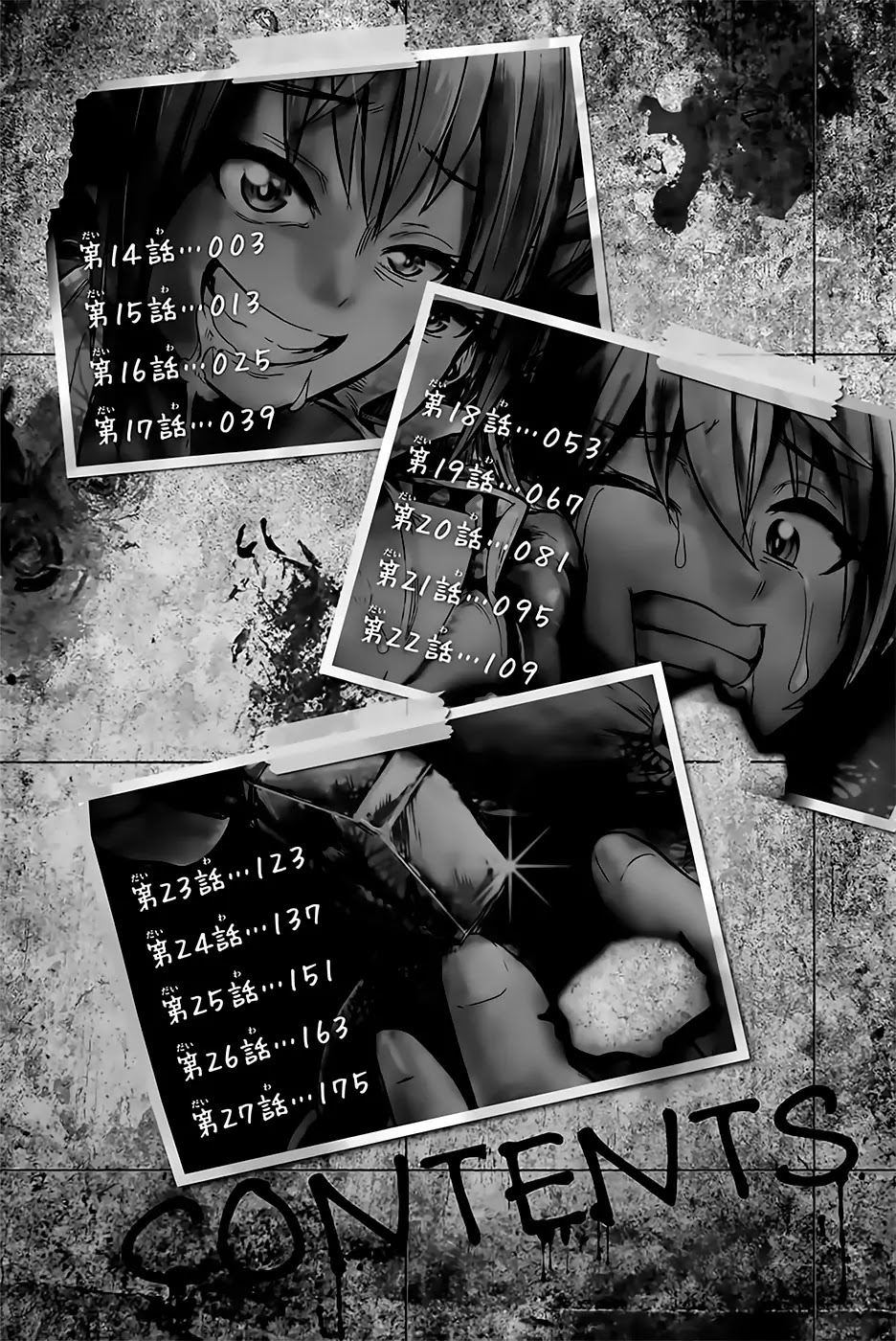 Mina-sama no Omocha desu Chapter 14 page 4 - Chapter 14