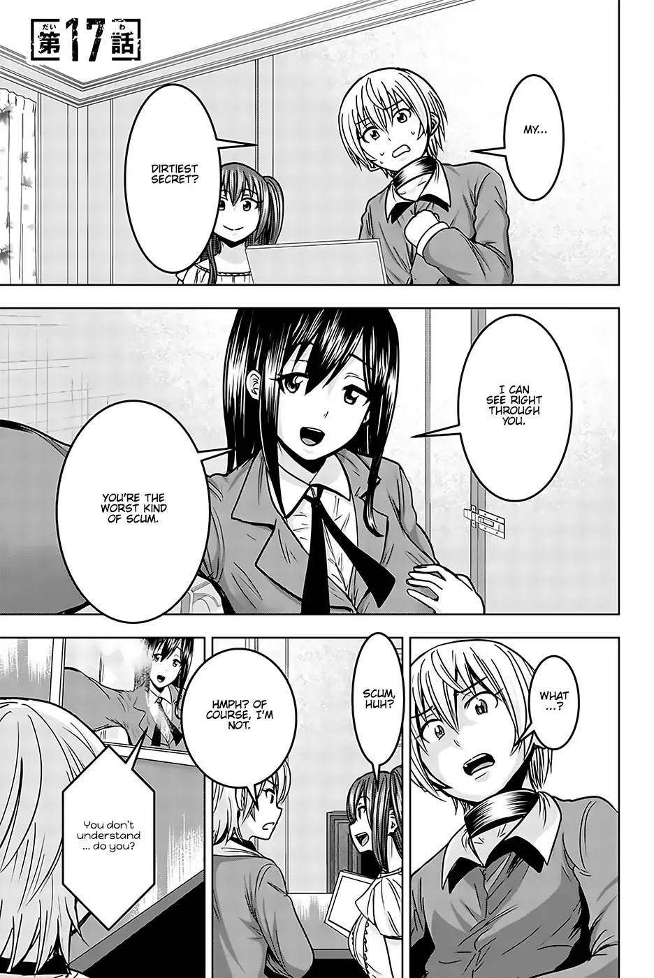 Mina-sama no Omocha desu Chapter 17 page 1 - Chapter 17