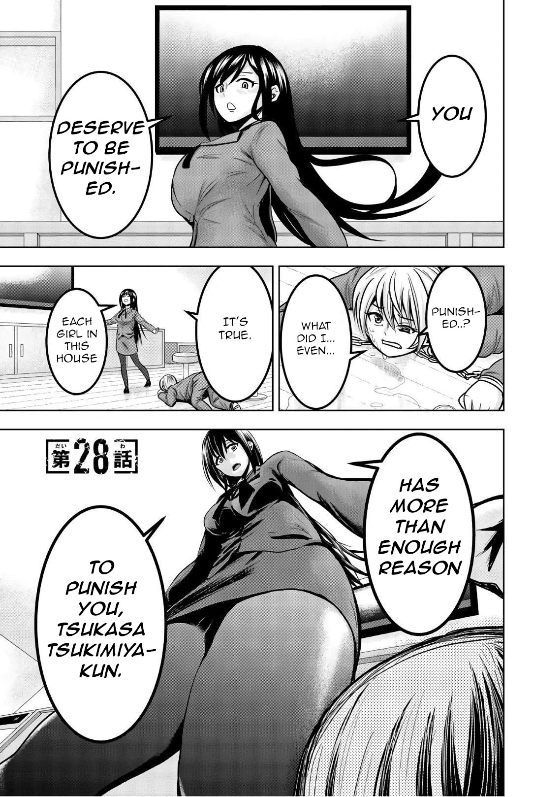Mina-sama no Omocha desu Chapter 28 page 1 - Chapter 28