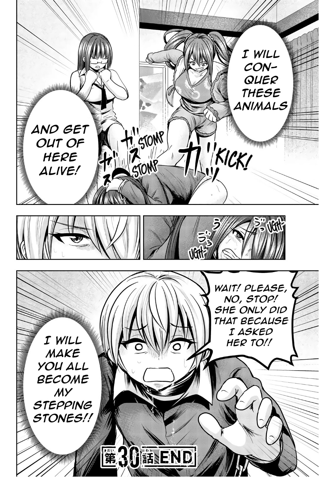 Mina-sama no Omocha desu Chapter 30 page 12 - Chapter 30