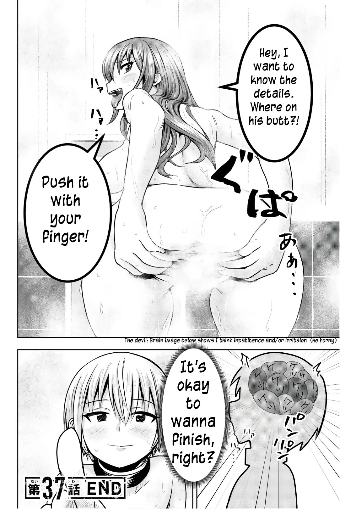 Mina-sama no Omocha desu Chapter 37 page 12 - Chapter 37