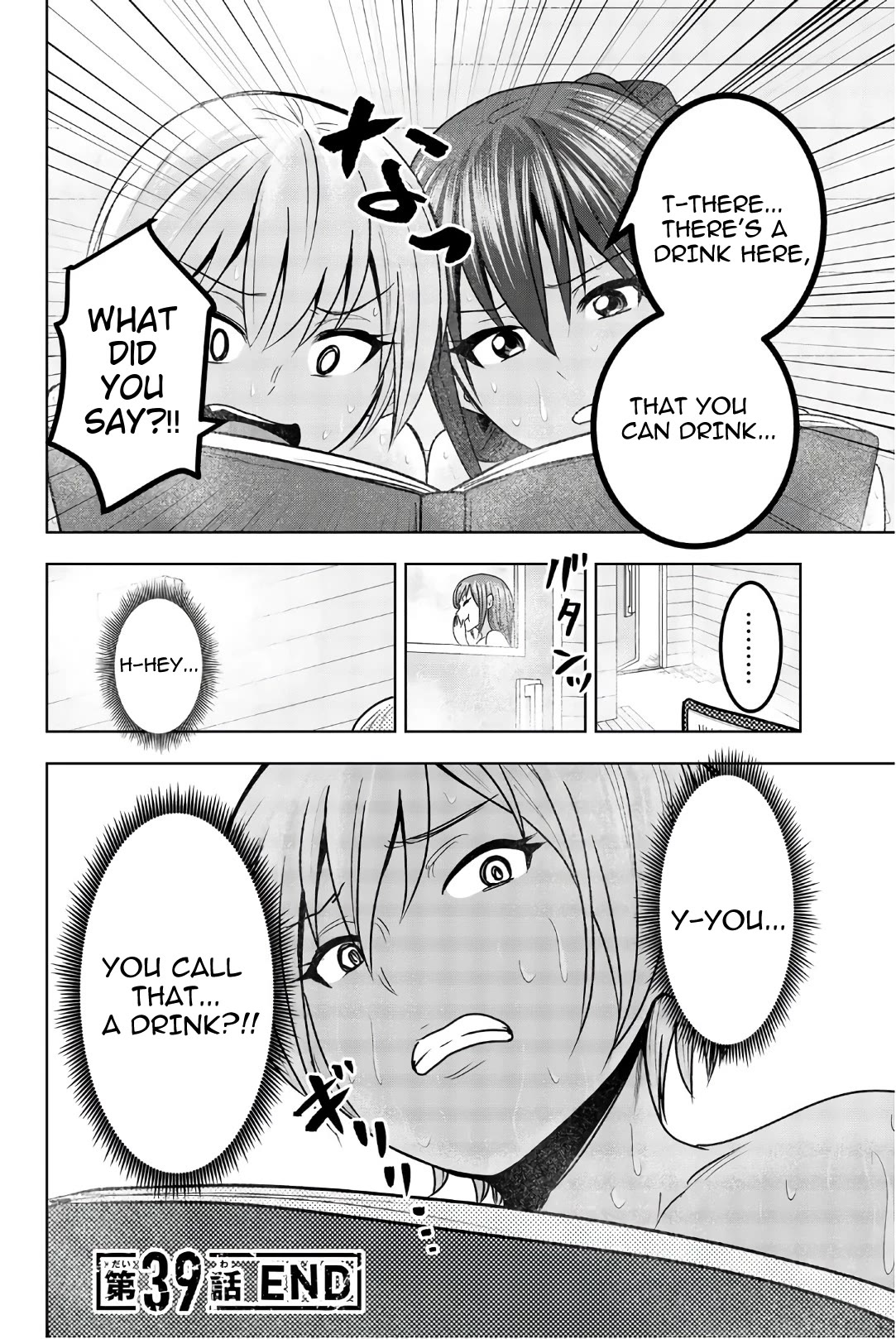 Mina-sama no Omocha desu Chapter 39 page 12 - Chapter 39