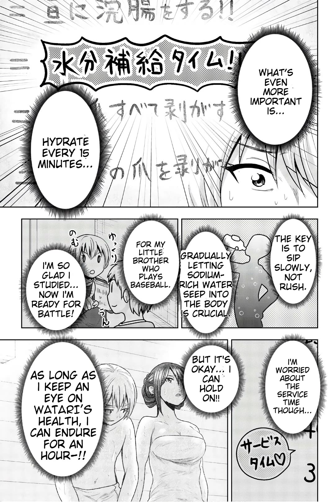 Mina-sama no Omocha desu Chapter 39 page 5 - Chapter 39