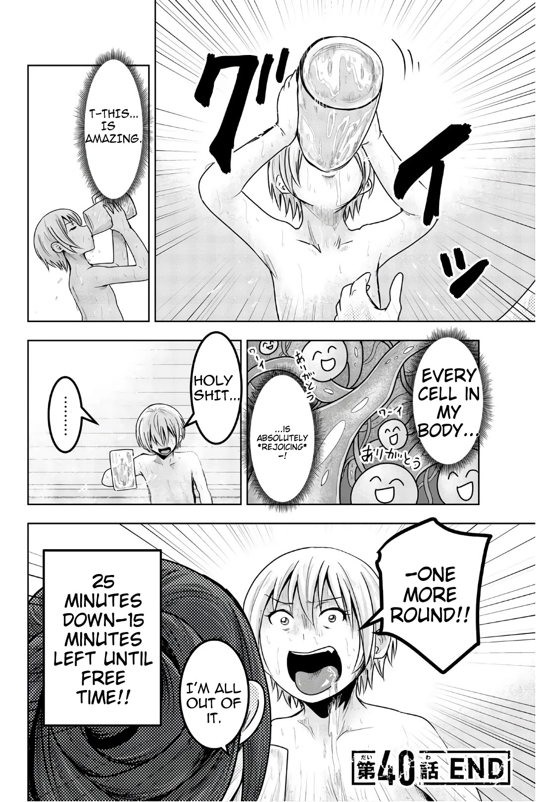 Mina-sama no Omocha desu Chapter 40 page 12 - Chapter 40