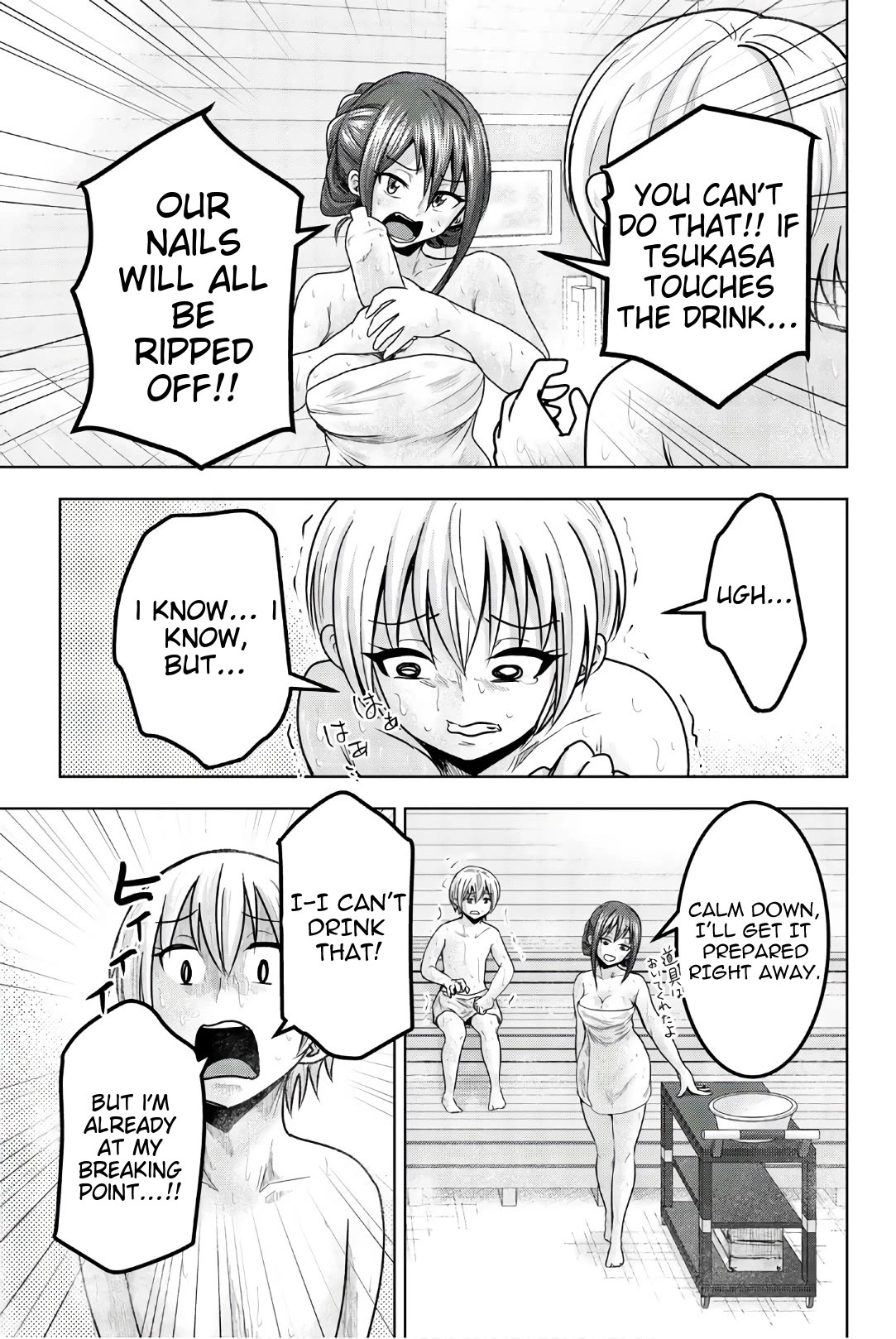 Mina-sama no Omocha desu Chapter 40 page 3 - Chapter 40