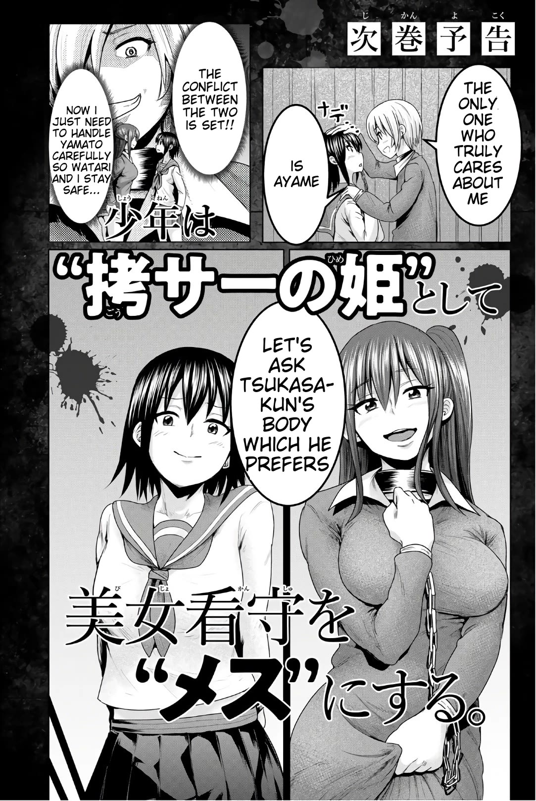 Mina-sama no Omocha desu Chapter 42 page 15 - Chapter 42
