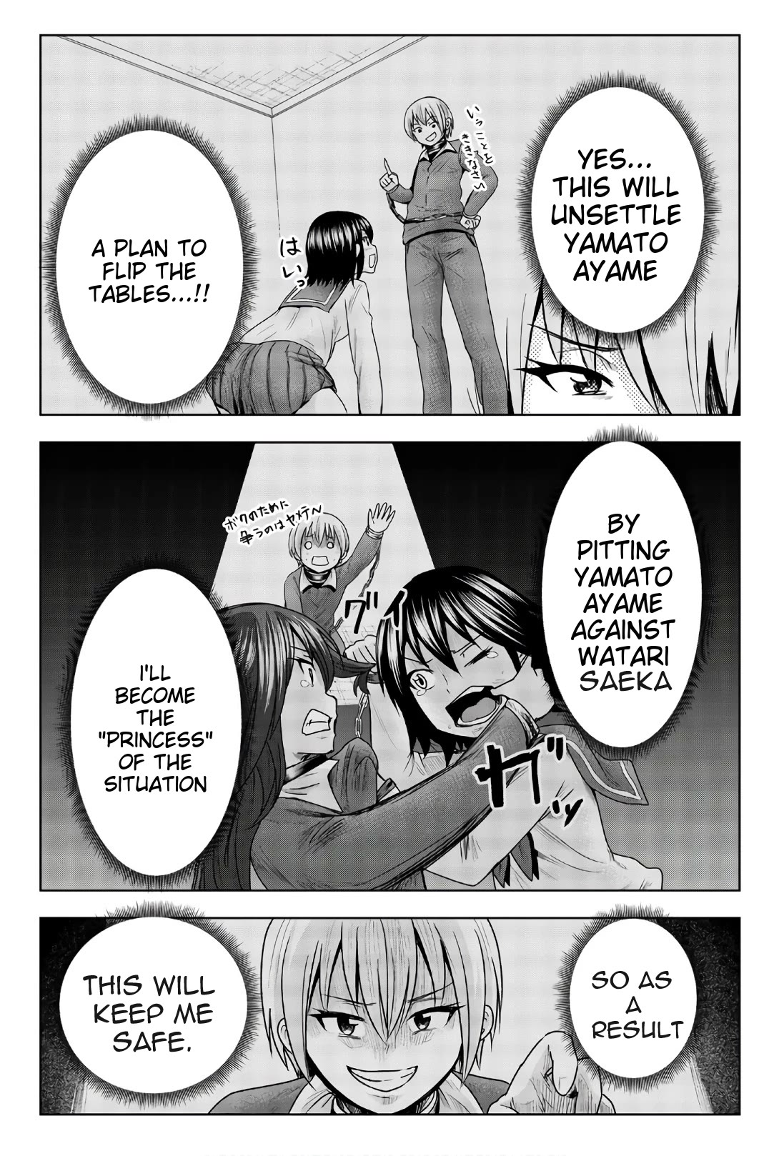 Mina-sama no Omocha desu Chapter 42 page 6 - Chapter 42
