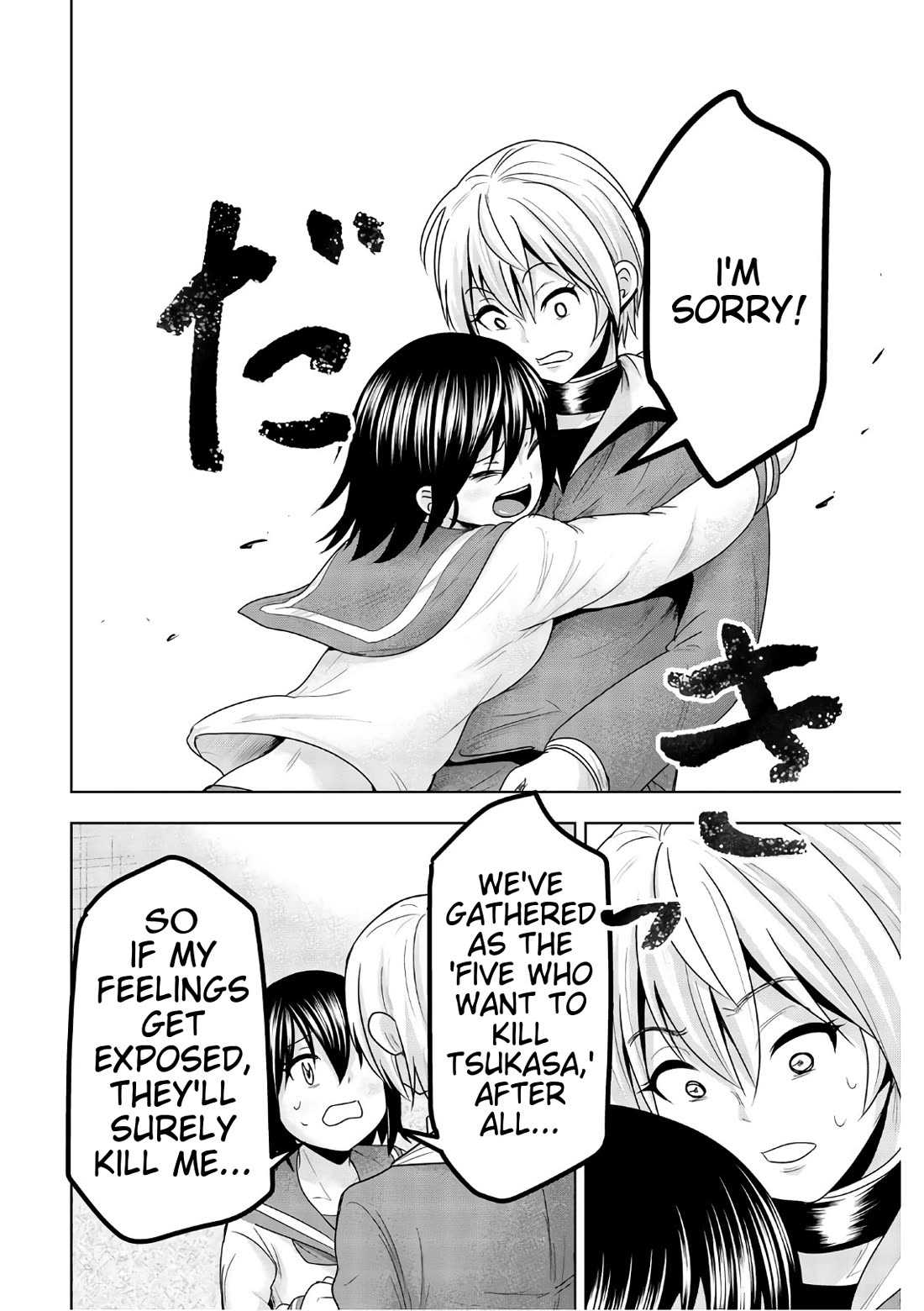 Mina-sama no Omocha desu Chapter 44 page 4 - Chapter 44