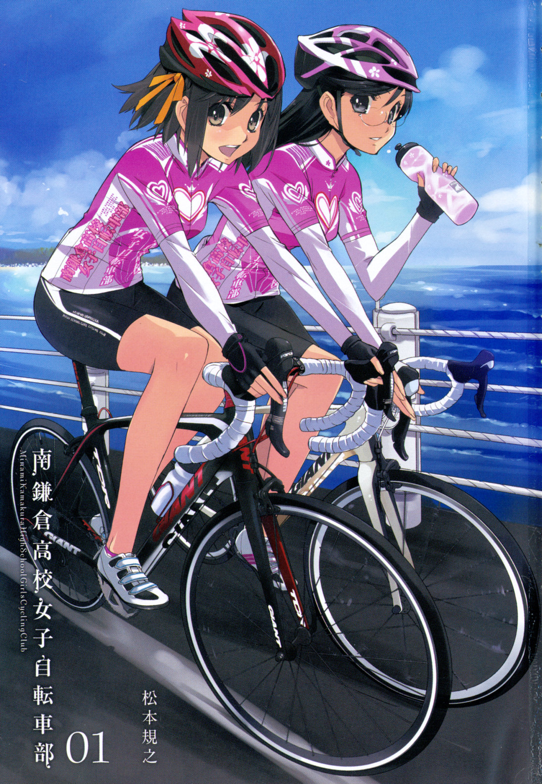 Minami Kamakura Koukou Joshi Jitenshabu Chapter 1.2 page 1 - Chapter 1 v2 : "My First Time Riding a Bike"
