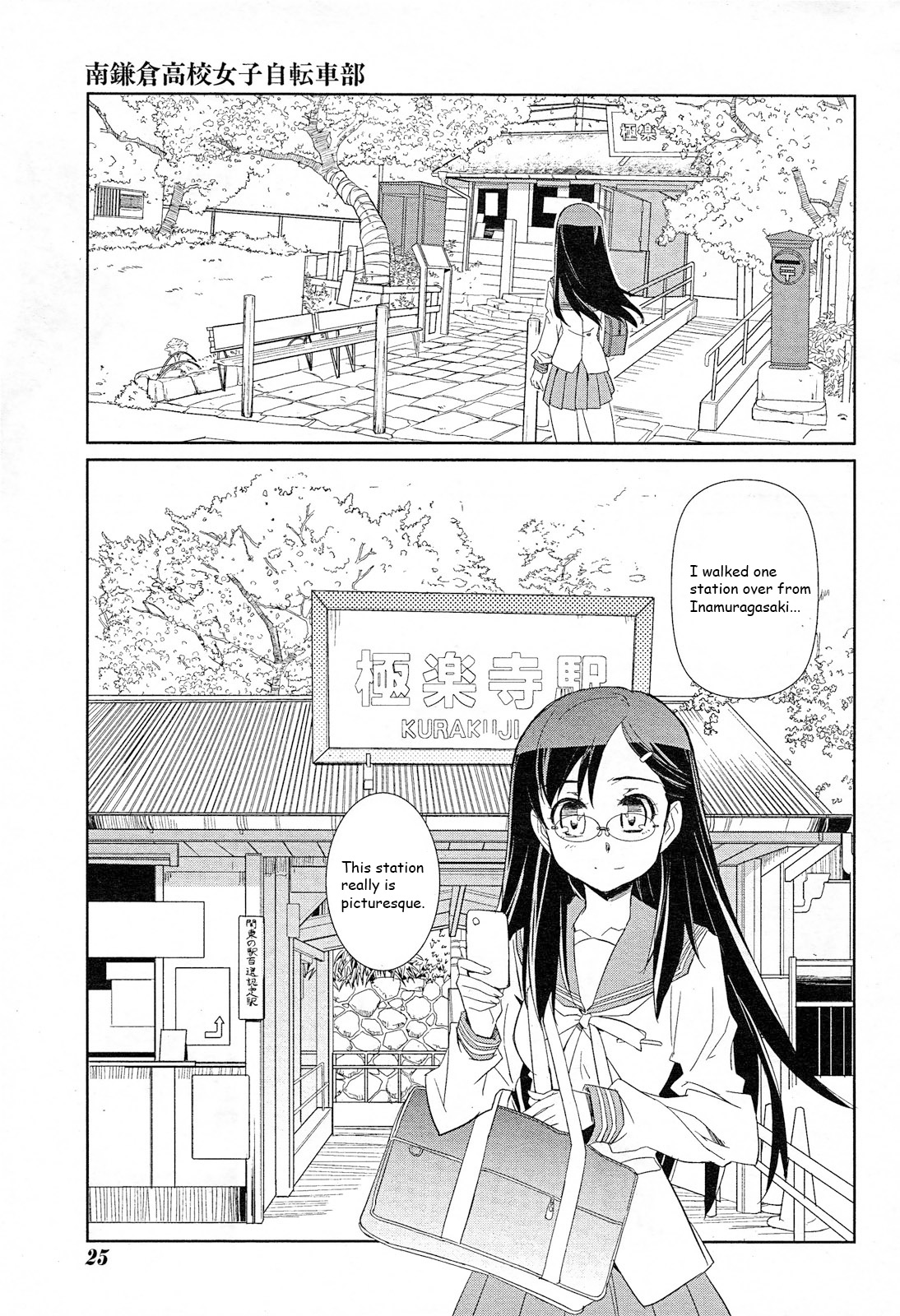 Minami Kamakura Koukou Joshi Jitenshabu Chapter 1.2 page 13 - Chapter 1 v2 : "My First Time Riding a Bike"