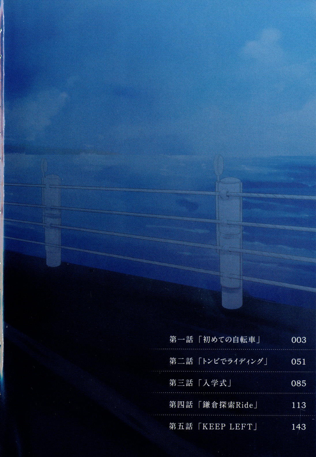 Minami Kamakura Koukou Joshi Jitenshabu Chapter 1.2 page 2 - Chapter 1 v2 : "My First Time Riding a Bike"