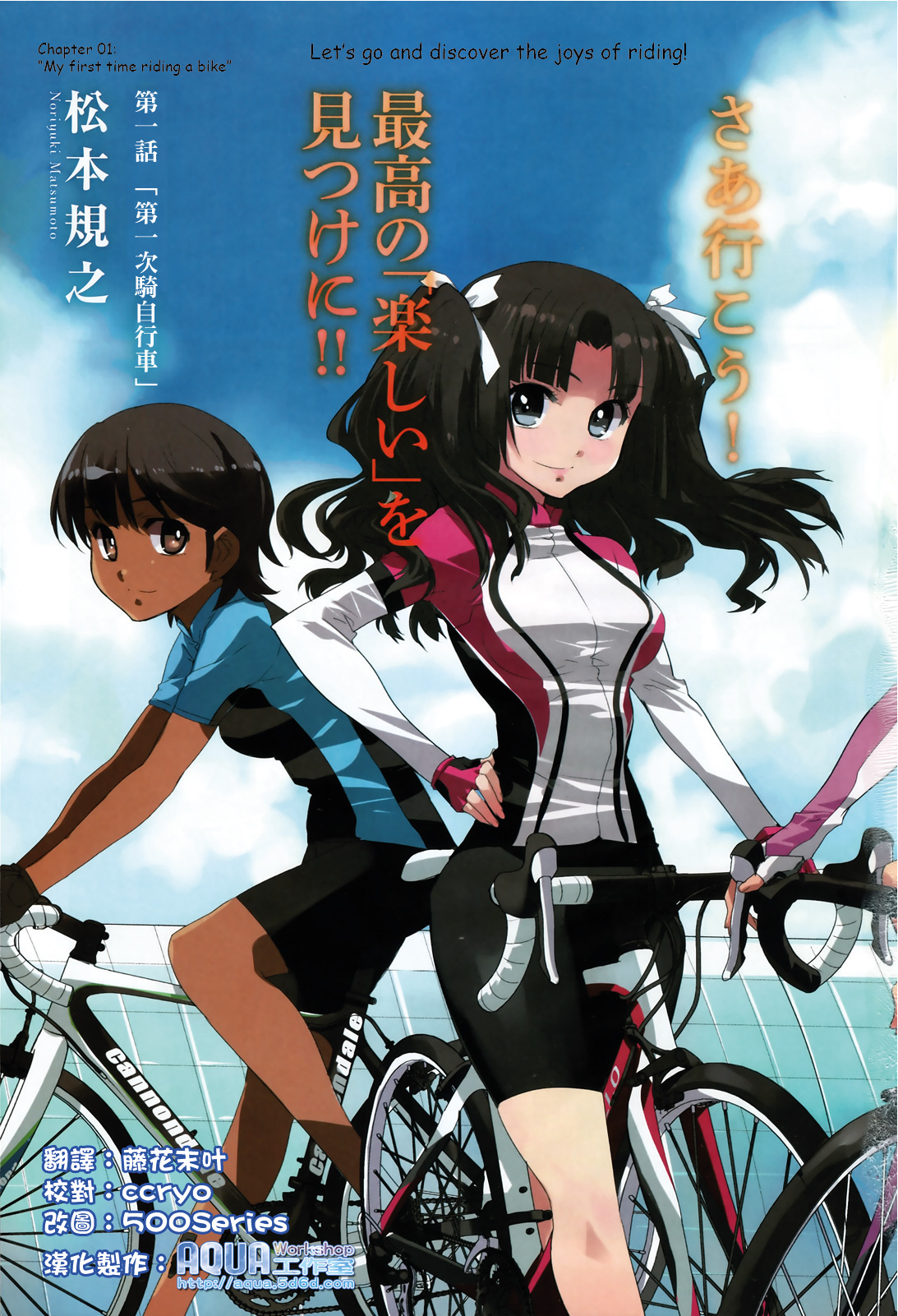Minami Kamakura Koukou Joshi Jitenshabu Chapter 1.2 page 5 - Chapter 1 v2 : "My First Time Riding a Bike"