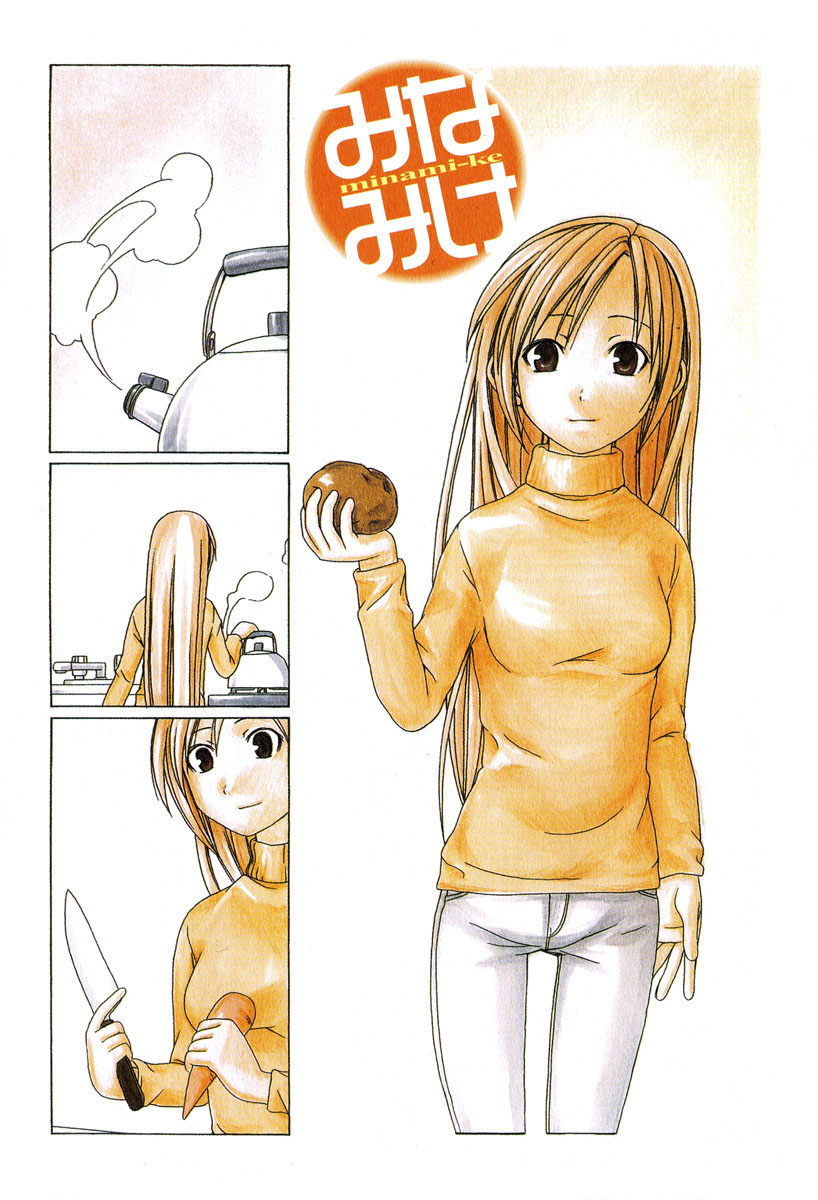 Minami-ke Chapter 0 page 5 - Chapter 0