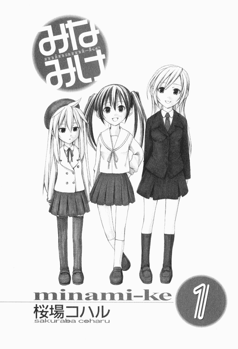 Minami-ke Chapter 1 page 10 - Chapter 1: Let's Make Pancakes!