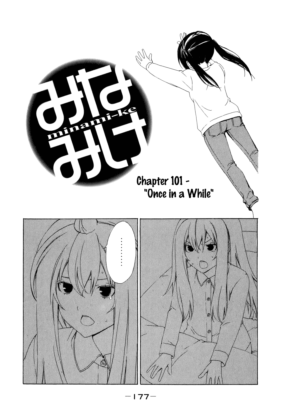 Minami-ke Chapter 101 page 3 - Chapter 101