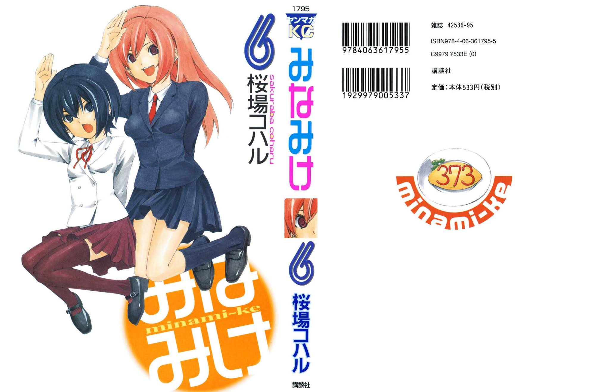 Minami-ke Chapter 102 page 3 - Chapter 102: Get Along With Me
