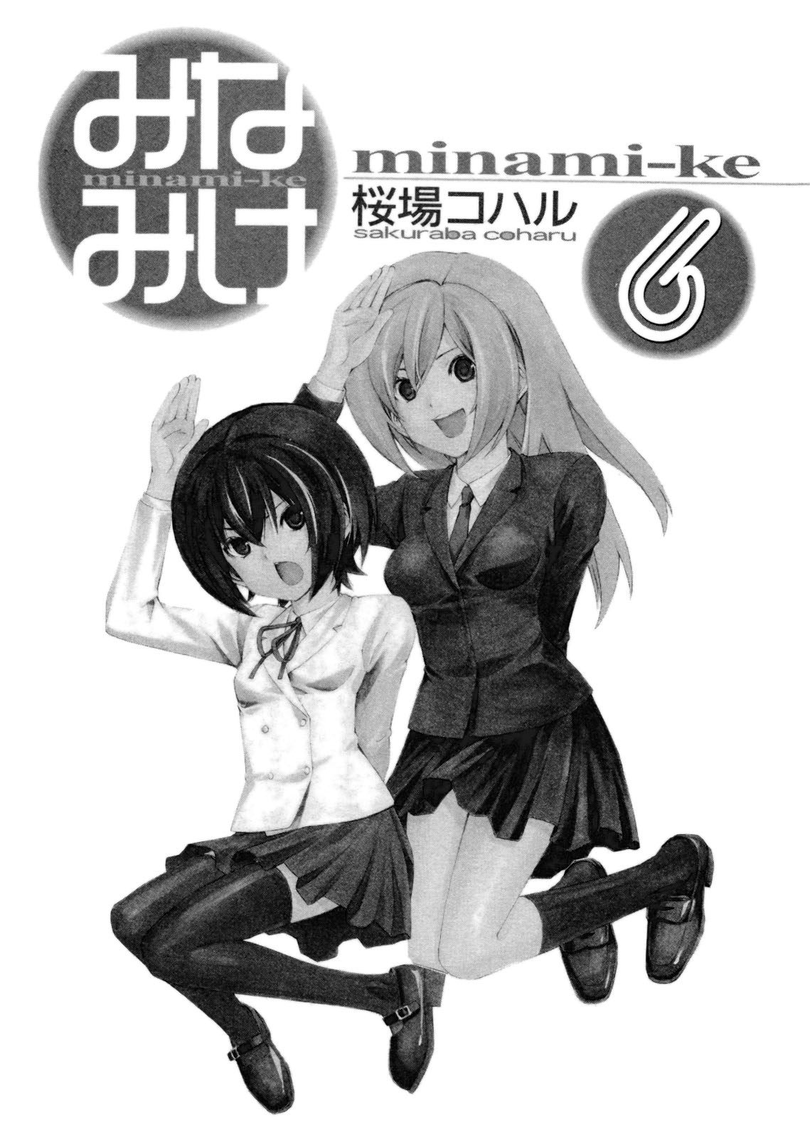 Minami-ke Chapter 102 page 9 - Chapter 102: Get Along With Me
