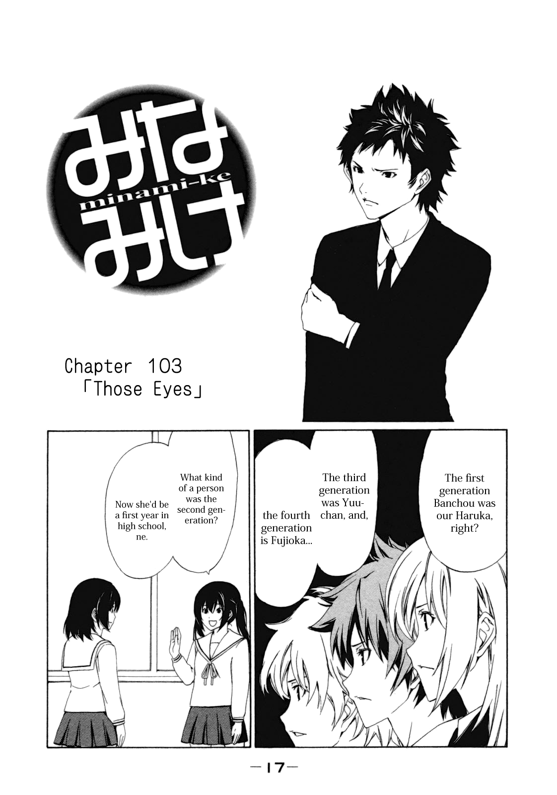 Minami-ke Chapter 103 page 1 - Chapter 103: Those Eyes