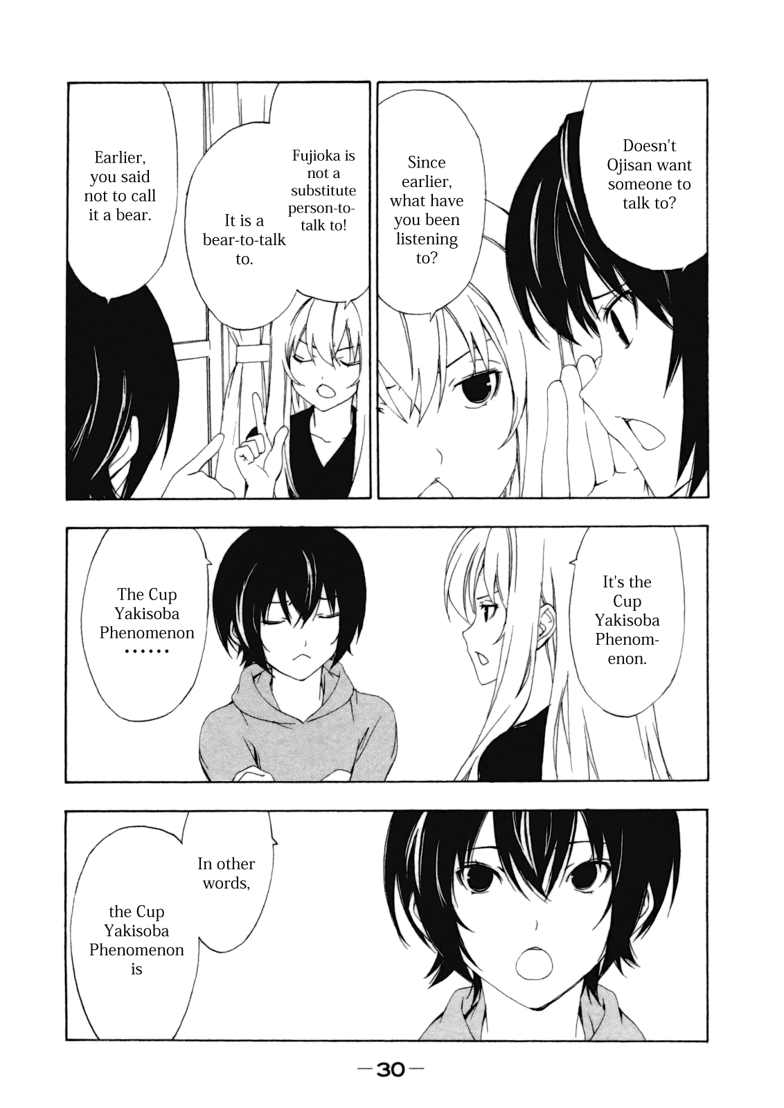Minami-ke Chapter 104 page 4 - Chapter 104: Different Thing