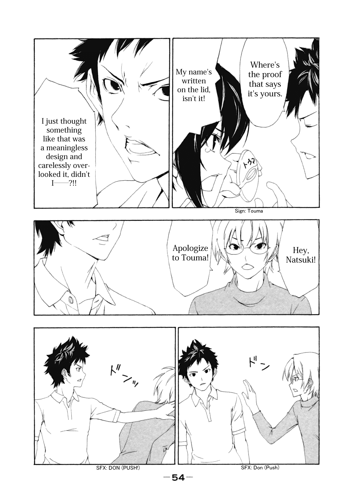 Minami-ke Chapter 107 page 2 - Chapter 107: It's 107
