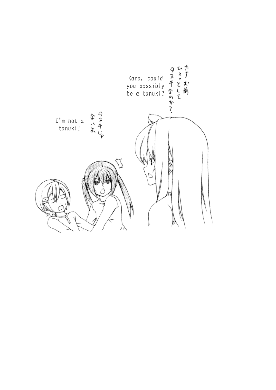 Minami-ke Chapter 109 page 9 - Chapter 109: It's Not a Tanuki