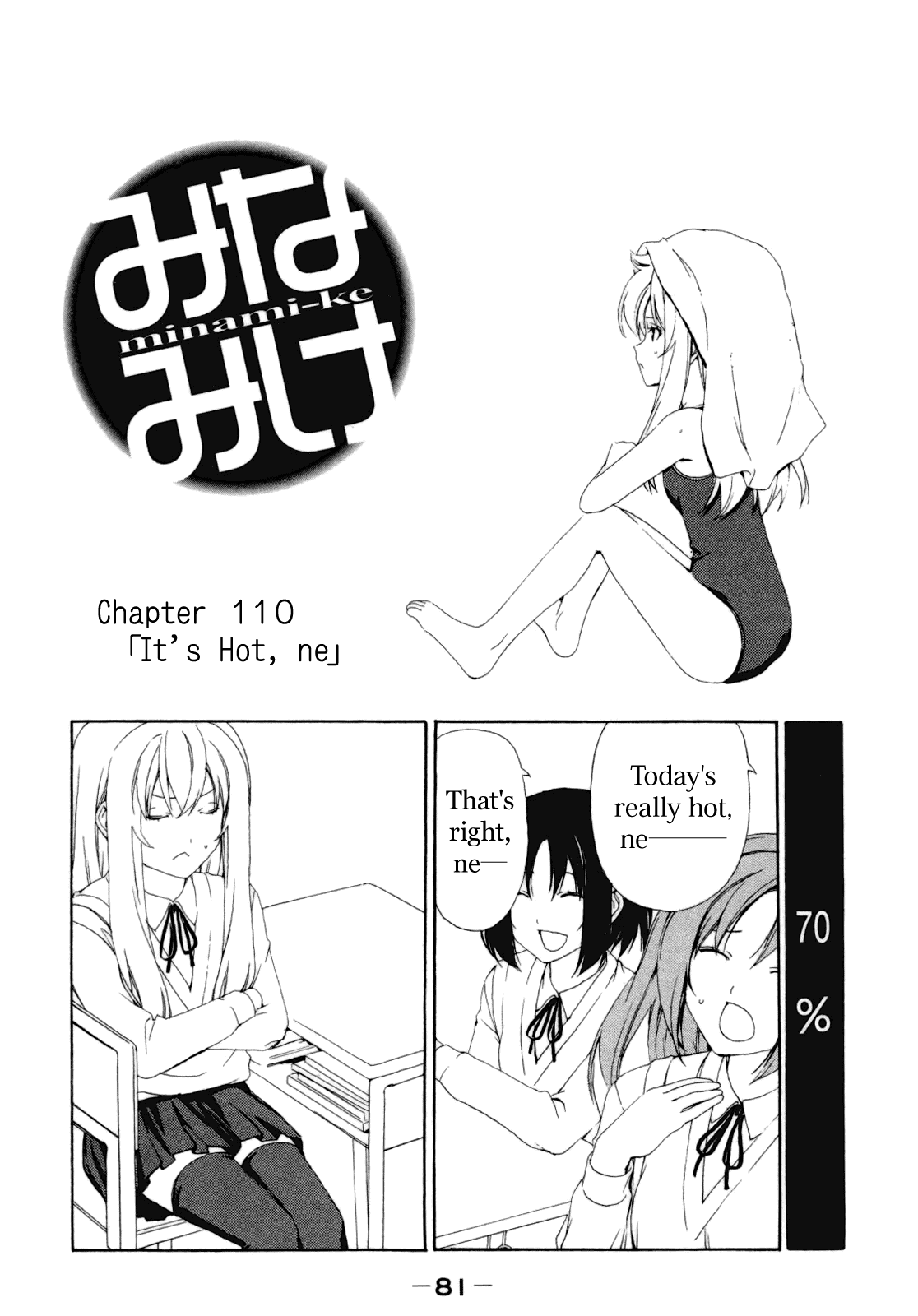 Minami-ke Chapter 110 page 1 - Chapter 110: It's Hot, ne
