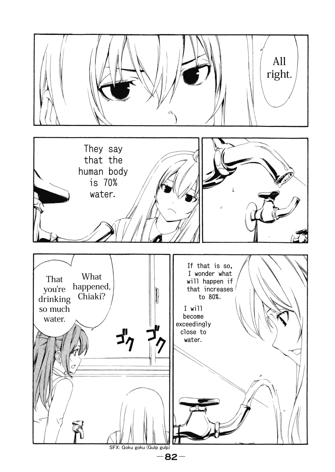 Minami-ke Chapter 110 page 2 - Chapter 110: It's Hot, ne